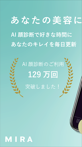 Android application mira - a dedicated advisor to screenshort