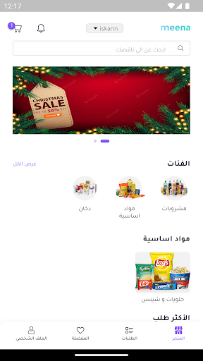 Android application Meena screenshort