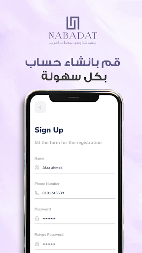 Android application Doctor Nabadat screenshort