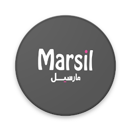 Icon image مارسيل | Marsil