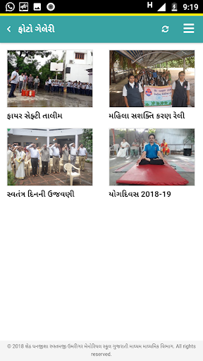 SDRUM School Secondary Gujarat Screen 3