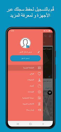 Together – Network Screenshot 4 - AppWisp.com