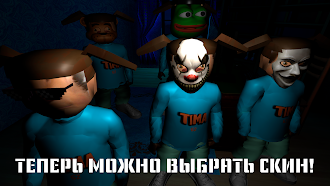 Game screenshot 5 ночей с Тимохой mod apk