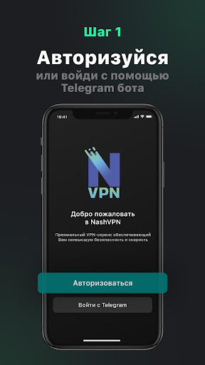 NashVPN - Fast VPN Screen 3