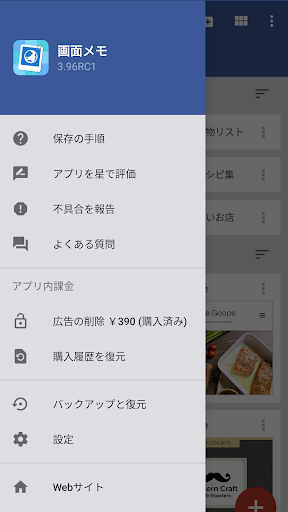 画面メモ Webページ丸ごと保存_8