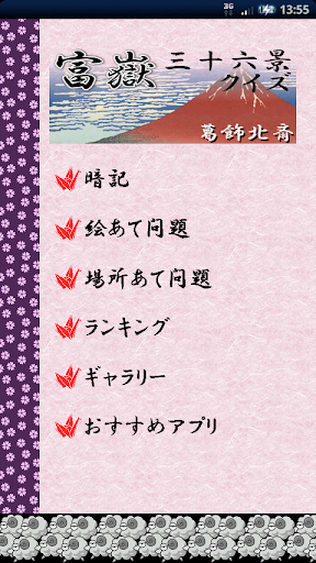 アプリのプレビュー