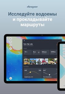 Fish Deeper - Fishing App Screenshot