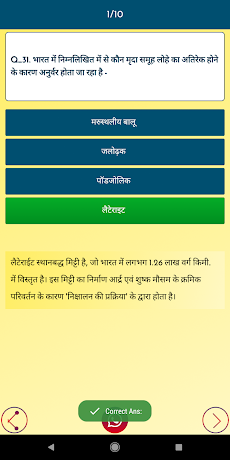 Army Bharti Exam 2024 In Hindiのおすすめ画像5
