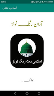 Islamic Naat ringtones 1.0.3 screenshots 1