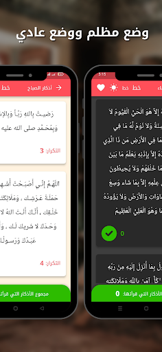 أذكار اليوم مع أدعية وتسابيح Screen 3