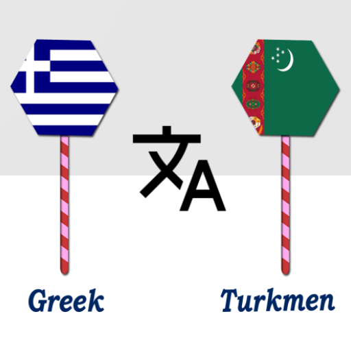 Туркмен переводчик. Greece logo. English Postposition to Tajik.