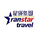 Transtar Travel - Androidアプリ
