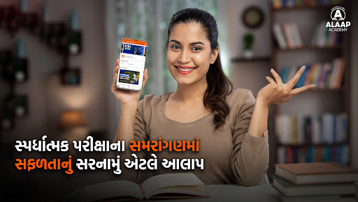 Android application Alaap Academy screenshort