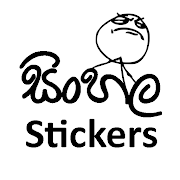 Sinhala Stickers For WhatsApp
