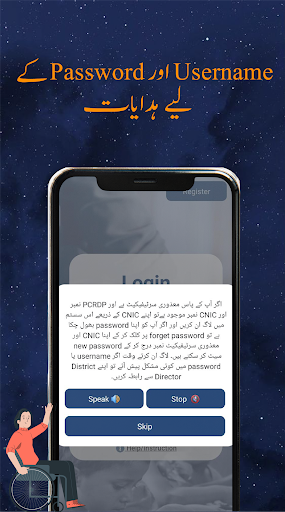 PWD Services Screen 3
