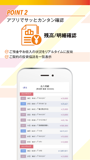 おきぎんSmart Screen 3