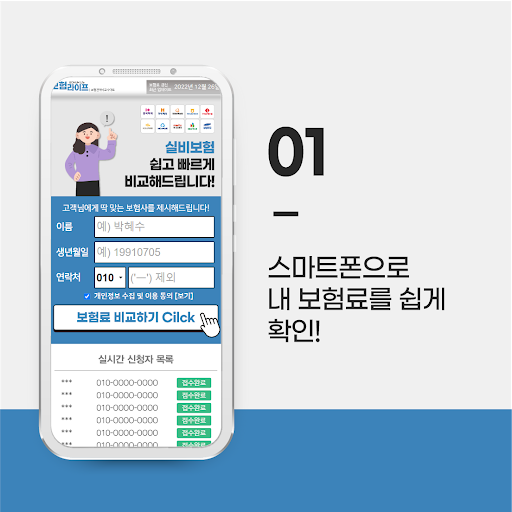 다이렉트 의료실비보험 중학생 자녀 어린이 mg 현대해상 Screen 2