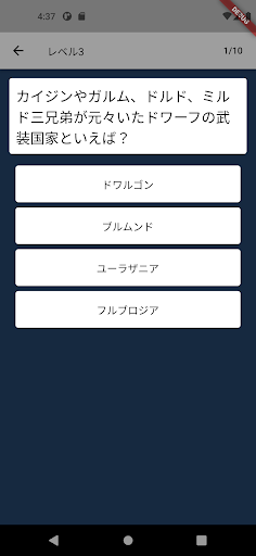 クイズ for 転生したらスライムだった件