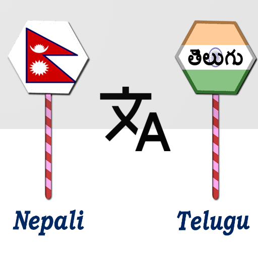 Nepali To Telugu Translator logo