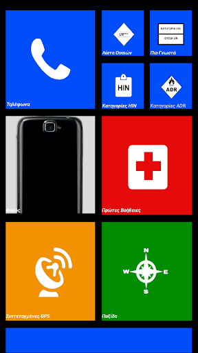 Android application Φλογα screenshort
