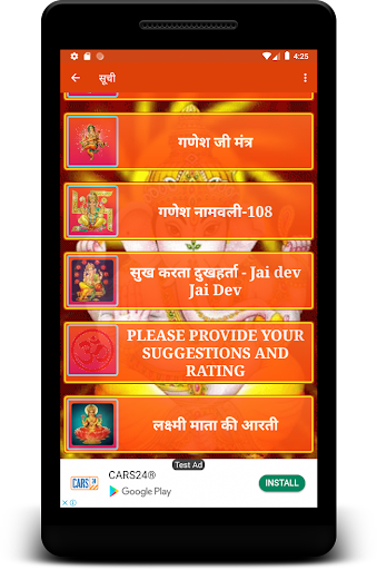 गणेश आरती एवम् मंत्र हिंदी : A Screen 3