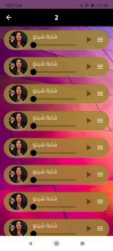 اغاني شابه شينو بدون نت 2024 Screen 2
