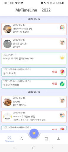 Android application 첫눈 OneSight Diary&Planner screenshort
