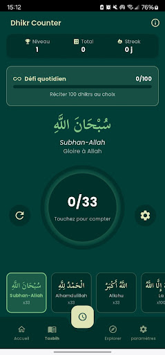 Noor - نور screenshot 9