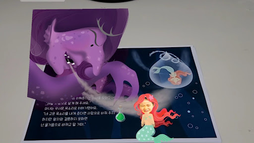 동화히어로AR 인어공주편