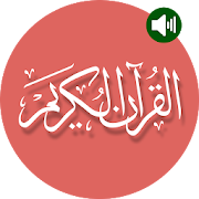Holy Quran Recitation, Translation, Dua with Audio