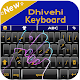 Dhivehi Keyboard: Dhivehi Maldivian keyboard Download on Windows