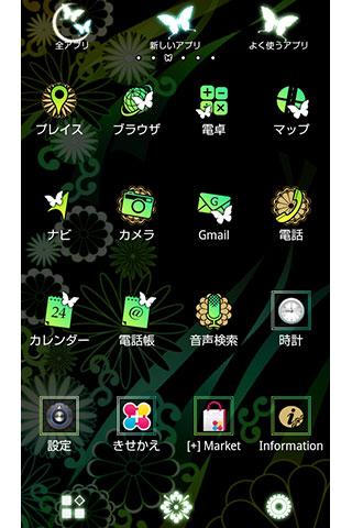 和風壁紙 幻想花月 Screen 3
