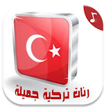 رنات تركية جميلة بدون نتMP3 icon