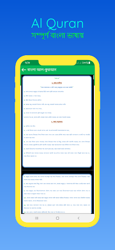 শব্দে শব্দে আল কুরআনAl Quran