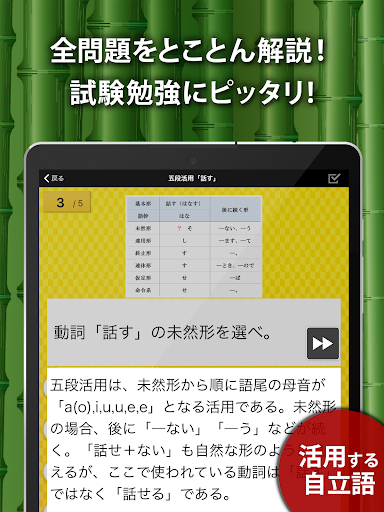 Updated 中学生の国語文法勉強アプリ Pc Android App Download 21