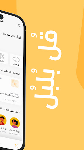 Bolbl | بلبل Screen 2