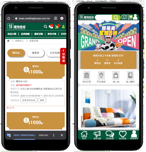 生活工場 Screen 2