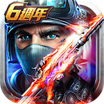 Cover Image of Download 全民槍戰Crisis Action: FPS Game 3.14.7 APK