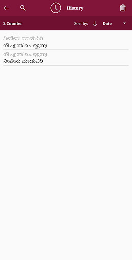 Malayalam - Kannada Translator