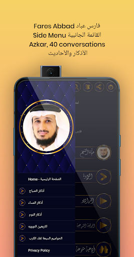 Fares Abbad فارس عباد Screen 3