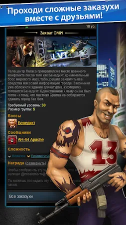 Game screenshot Братва apk download