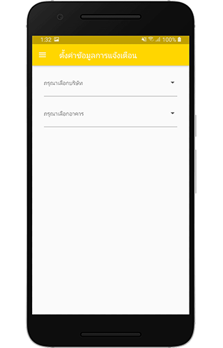 Emergency Alert Screen 3