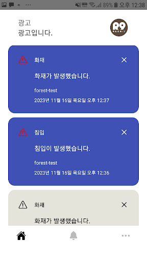 안전안 Screen 3