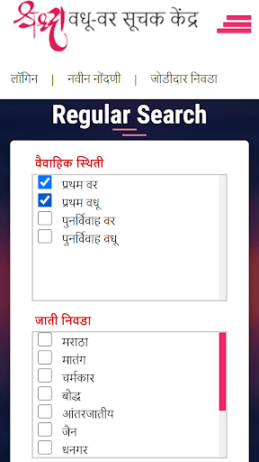 Android application Shraddha Vadhuvar Suchak Kendr screenshort