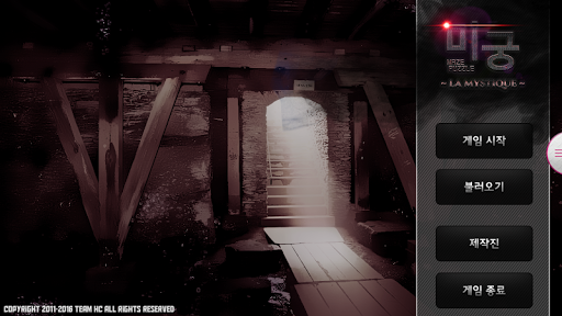 Android application 미궁 ~LA MYSTIQUE~ screenshort