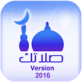 Salatuk - Version 2016 icon