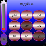 لعبة اختبار الثقافة العامة icon