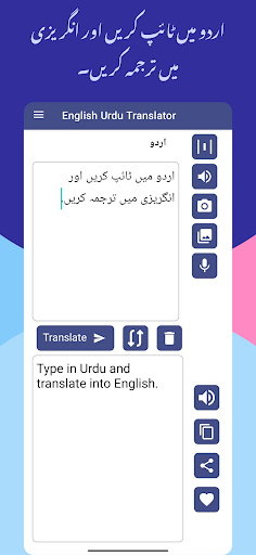 English To Urdu Translator screenshot 10