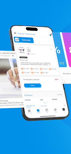 Android application Erdenet Taekwondo screenshort