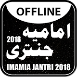 Imamia Jantri 2018 Offline icon